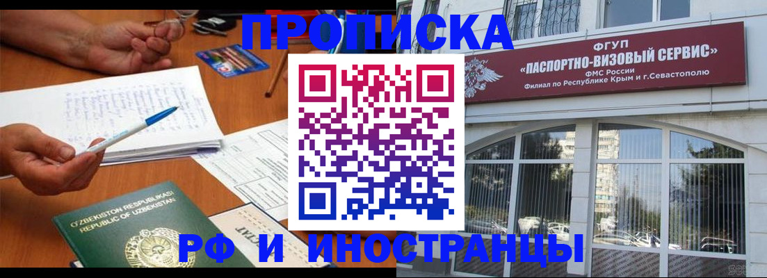 прописка от собственника в Пензе