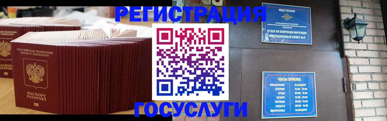 регистрация для дет. сада в Пензе