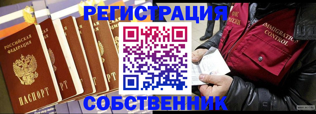 где прописаться в Пензе