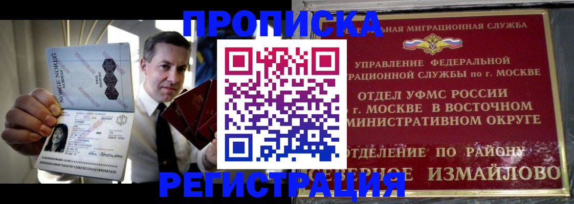 пропишу в квартире в Пензе